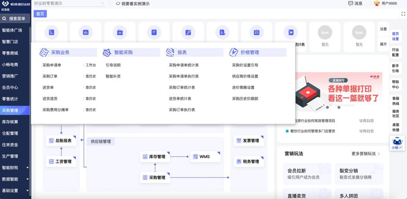微信小程序外包